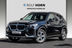 BMW X1 xDrive25e Steptronic
